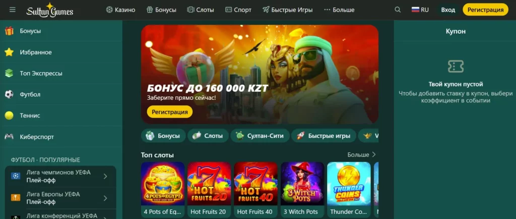 Введение в казино «Султан» в Казахстане