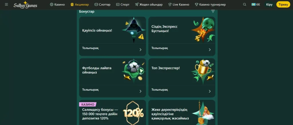 Sultan Casino бонустары: қош келдіңіз ұсыныстары және үздіксіз келісімдер
