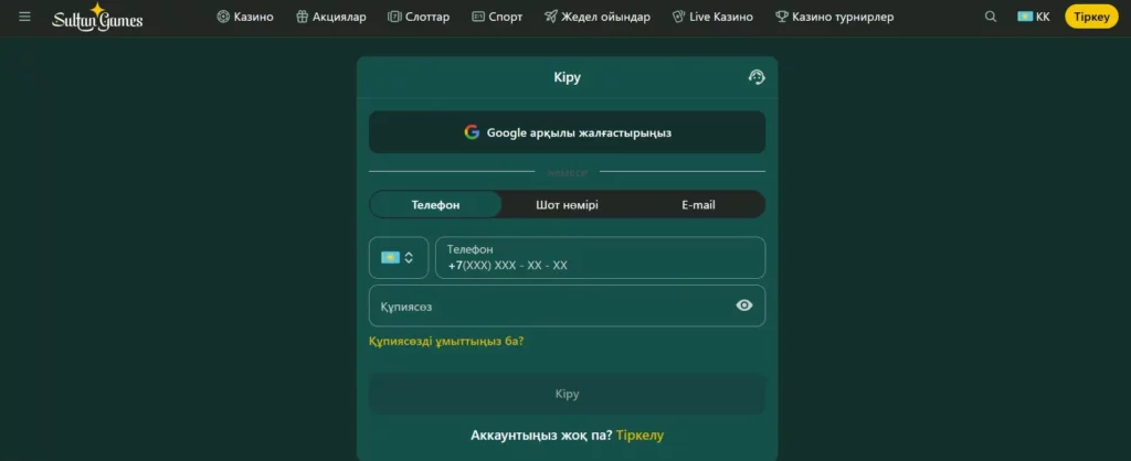 Sultan Casino кіру: қауіпсіздік бойынша кеңестер және қалпына келтіру