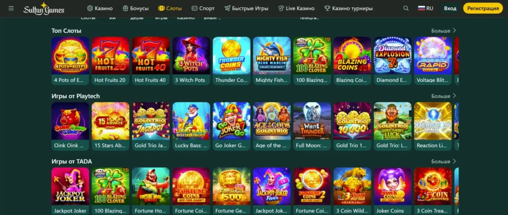 Игровые автоматы в казино Sultan: виды и особенности